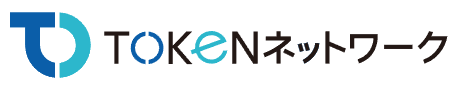 TOKENネットワーク株式会社